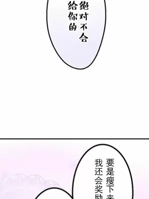 噗啾!!瘦身計畫 1-30話[完結]_010023