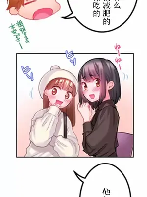 噗啾!!瘦身計畫 1-30話[完結]_011002