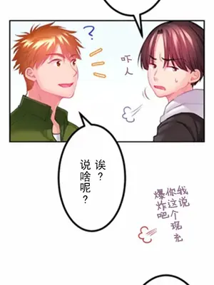 噗啾!!瘦身計畫 1-30話[完結]_011003