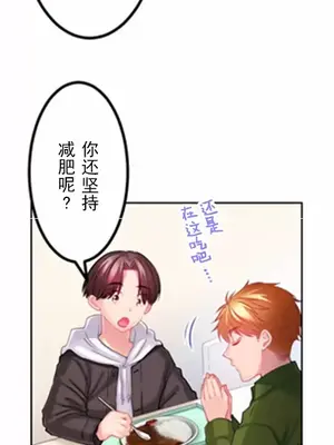 噗啾!!瘦身計畫 1-30話[完結]_011004