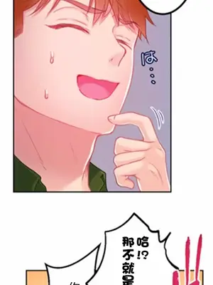 噗啾!!瘦身計畫 1-30話[完結]_011005