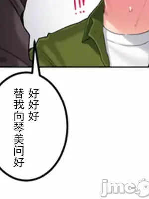 噗啾!!瘦身計畫 1-30話[完結]_011006