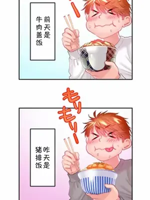 噗啾!!瘦身計畫 1-30話[完結]_011008