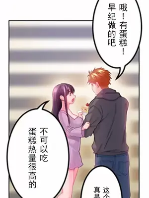 噗啾!!瘦身計畫 1-30話[完結]_011015