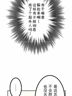 噗啾!!瘦身計畫 1-30話[完結]_011016