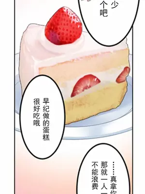 噗啾!!瘦身計畫 1-30話[完結]_011017