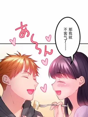 噗啾!!瘦身計畫 1-30話[完結]_011018
