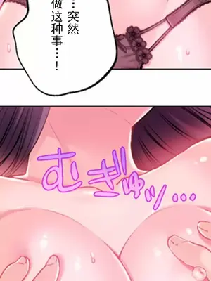 噗啾!!瘦身計畫 1-30話[完結]_011023