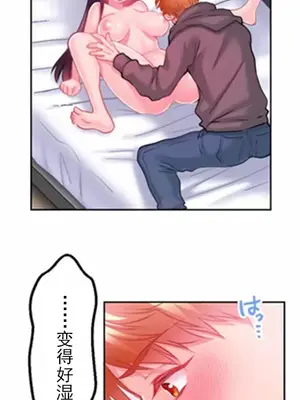 噗啾!!瘦身計畫 1-30話[完結]_012001