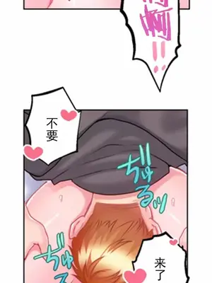 噗啾!!瘦身計畫 1-30話[完結]_012002