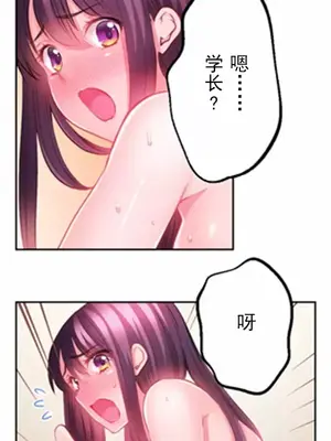 噗啾!!瘦身計畫 1-30話[完結]_012007