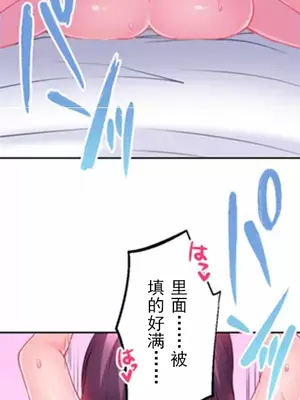 噗啾!!瘦身計畫 1-30話[完結]_012009