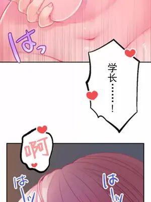 噗啾!!瘦身計畫 1-30話[完結]_012014