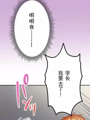 噗啾!!瘦身計畫 1-30話[完結]_012017