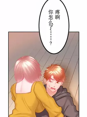 噗啾!!瘦身計畫 1-30話[完結]_012023