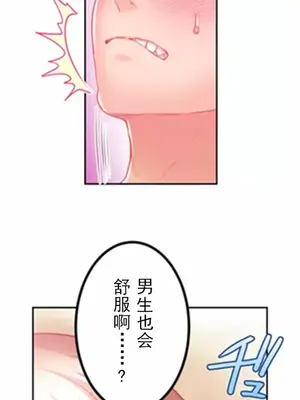 噗啾!!瘦身計畫 1-30話[完結]_013010