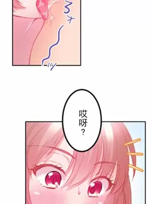 噗啾!!瘦身計畫 1-30話[完結]_013011