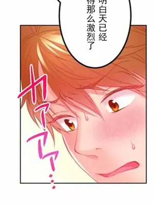 噗啾!!瘦身計畫 1-30話[完結]_013012