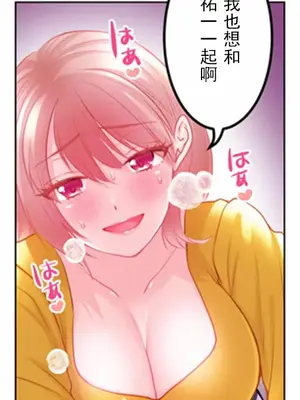 噗啾!!瘦身計畫 1-30話[完結]_013014