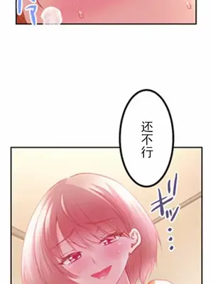 噗啾!!瘦身計畫 1-30話[完結]_013016