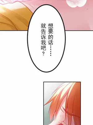 噗啾!!瘦身計畫 1-30話[完結]_013020