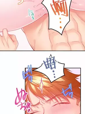 噗啾!!瘦身計畫 1-30話[完結]_013022