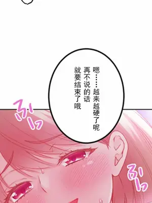 噗啾!!瘦身計畫 1-30話[完結]_013026