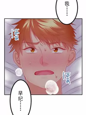 噗啾!!瘦身計畫 1-30話[完結]_014001