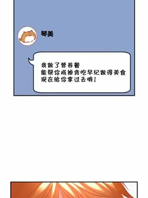 噗啾!!瘦身計畫 1-30話[完結]_014003