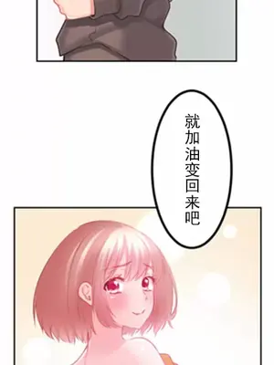 噗啾!!瘦身計畫 1-30話[完結]_014005
