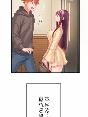 噗啾!!瘦身計畫 1-30話[完結]_014007