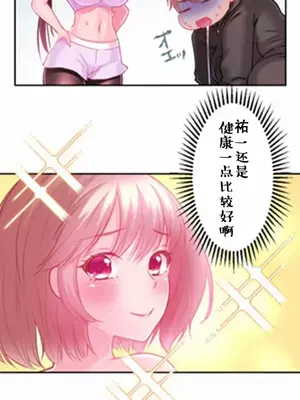 噗啾!!瘦身計畫 1-30話[完結]_014010