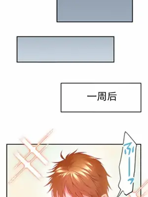噗啾!!瘦身計畫 1-30話[完結]_014013