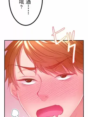 噗啾!!瘦身計畫 1-30話[完結]_014021