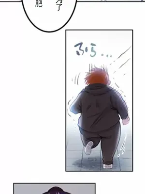 噗啾!!瘦身計畫 1-30話[完結]_014024