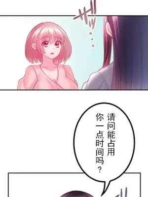 噗啾!!瘦身計畫 1-30話[完結]_014025