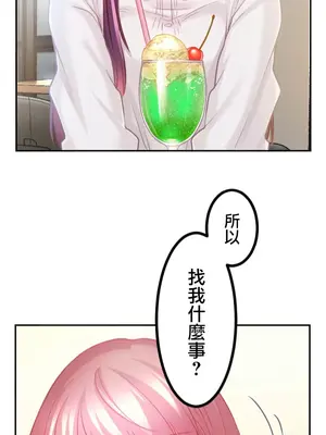 噗啾!!瘦身計畫 1-30話[完結]_015002