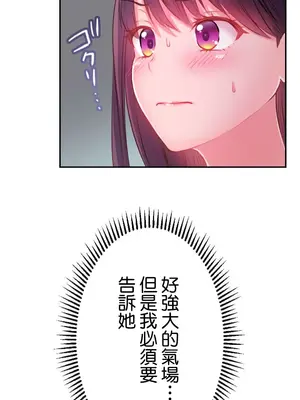噗啾!!瘦身計畫 1-30話[完結]_015003