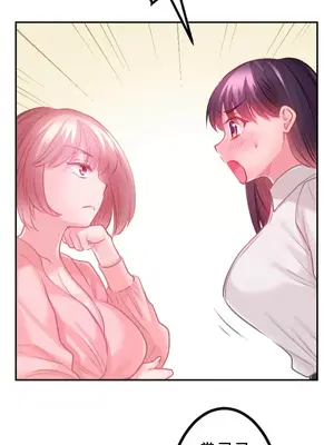 噗啾!!瘦身計畫 1-30話[完結]_015004