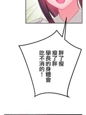 噗啾!!瘦身計畫 1-30話[完結]_015005
