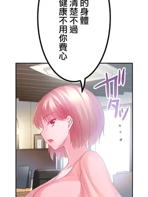 噗啾!!瘦身計畫 1-30話[完結]_015007