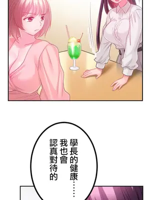 噗啾!!瘦身計畫 1-30話[完結]_015008