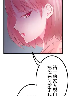 噗啾!!瘦身計畫 1-30話[完結]_015009