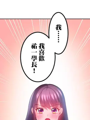 噗啾!!瘦身計畫 1-30話[完結]_015010