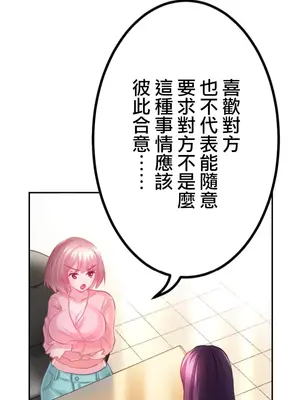 噗啾!!瘦身計畫 1-30話[完結]_015012