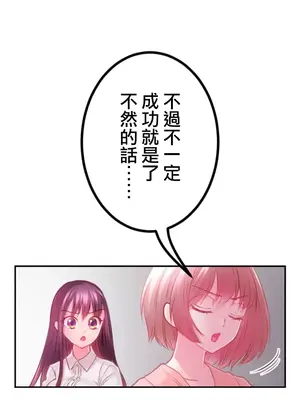 噗啾!!瘦身計畫 1-30話[完結]_015014
