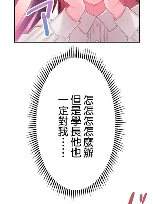 噗啾!!瘦身計畫 1-30話[完結]_015016