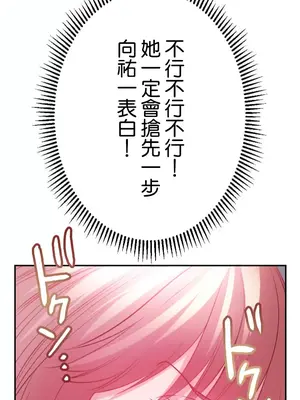 噗啾!!瘦身計畫 1-30話[完結]_015017