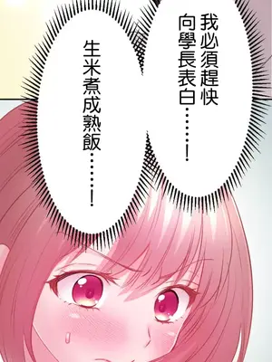 噗啾!!瘦身計畫 1-30話[完結]_015019