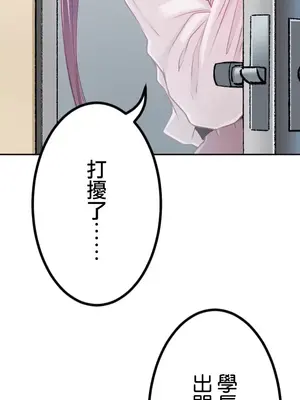 噗啾!!瘦身計畫 1-30話[完結]_015021